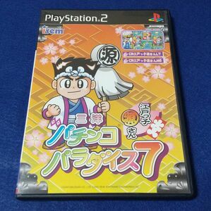 PS2ソフト パチンコパラダイス7