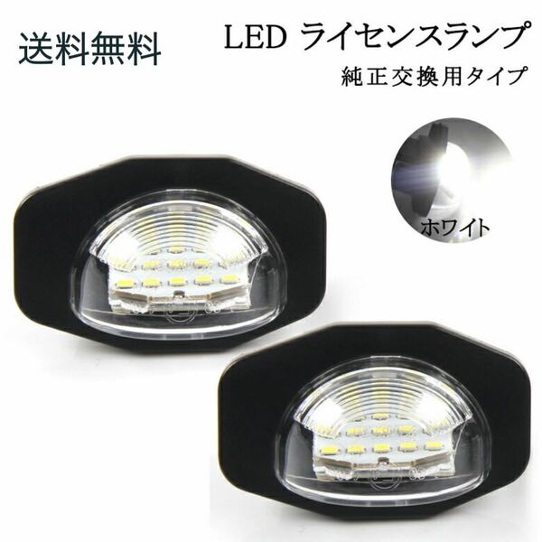 トヨタ LED ライセンスランプ ナンバー灯 交換式 カローラフィールダー フィールダー ワゴン140系 NZE14 ZRE14 140 専用設計