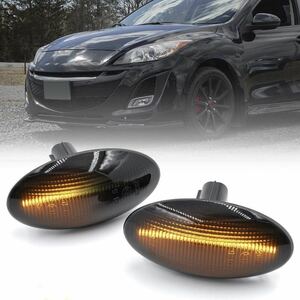 MAZDA マツダ デミオ DY DE MPV LW後期 LY ベリーサ DC プレマシー CR アクセラ BK BL アテンザ GY GG スモーク仕様 ファイバーLED