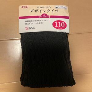 送料込み　新品　TOPVALU デザインタイツ　厚地やわらか　M-L 保温　110デニール　チャコール　送料無料