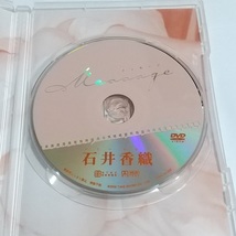 石井香織　DVD　Message_画像3