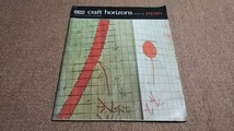 ｂ５■Ｃraft horizons1978年japan/洋書_画像1