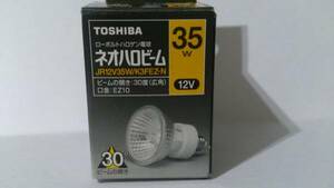 東芝　ネオハロビーム　35W12V 30°　新品未使用　送料込み