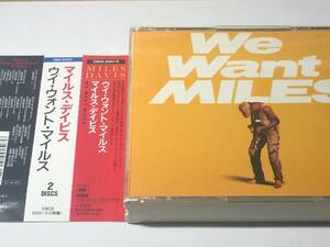 国内盤帯付2CD/マイルス・デイヴィス/ウィ・ウォント・マイルス #マーカス・ミラー/ビル・エヴァンス/マイク・スターン/アル・フォスター