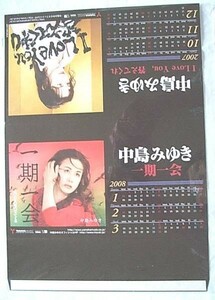  Nakajima Miyuki [ one period one .] construction type calendar 