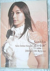 SunMin(somin)[.. miracle ] pop 