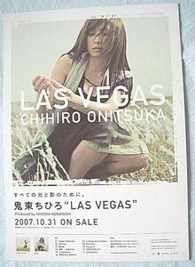 Chihiro Onitsuka "Las Vegas" Pop