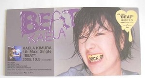  Kimura Kaera [BEAT] pop 