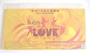 ザ・ビートルズ　「LOVE」 ポップ