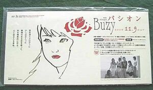 Buzy (biz.-) [pa Zion ].. for pop 