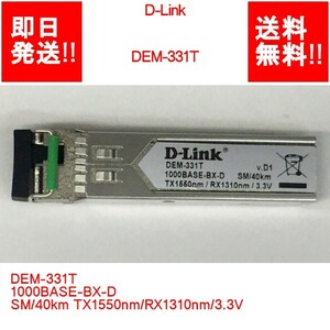 【即納/送料無料】 D-Link DEM-331T 1000BASE-BX-D SM/40km TX1550nm/RX1310nm/3.3V 【中古パーツ/現状品】 (SV-D-169)