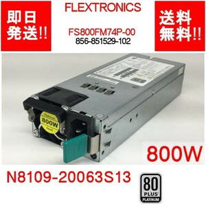 [ immediate payment ]FLEXTRONICS FS800FM74P-00 800W MAX power supply unit FS800FM74P-00/800W /80PLUS PLATINUM/856-851529-102[ used operation goods ](PS-F-044)