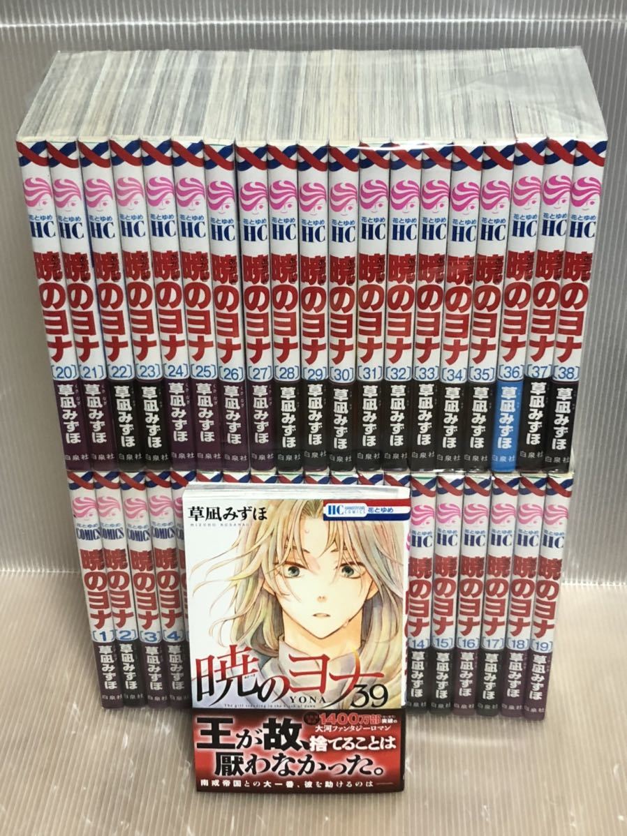 ヤフオク! -「暁のヨナ」(全巻セット) (漫画、コミック)の落札相場 ヤフオク! -「暁のヨナ」(全巻セット) (漫画、コミック)の落札相場