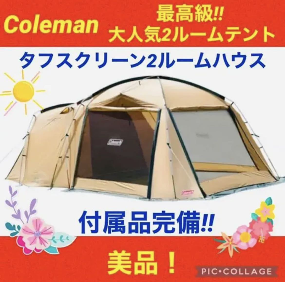 コールマン 2ルームの値段と価格推移は?|197件の売買情報を集計した コールマン 2ルームの値段と価格推移は?|197件の売買情報を集計した