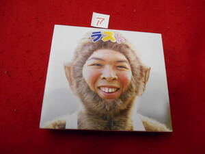 アFUNKY MONKEY BABYS　『LAST BEST』3CD&DVD　