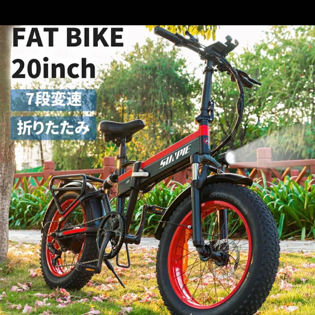 ファットバイク20インチ折り畳みビーチクルーザー自転車 FATBIKE 7段変速-