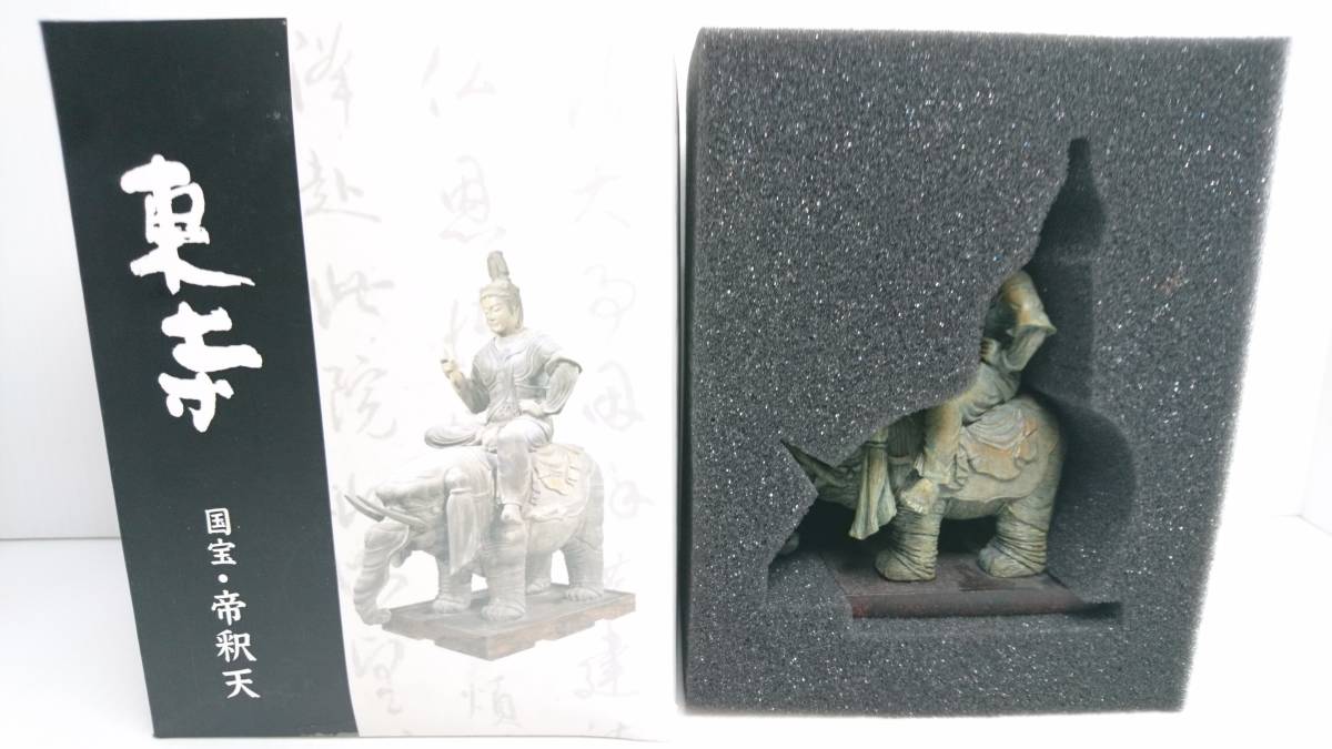 2023年最新】Yahoo!オークション -東寺 (仏像 フィギュア)の中古品