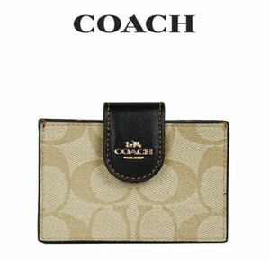 コーチ COACH アウトレット レディース 小物 カードケース 名刺入れ CC846 IMUOH(ライト カーキ×ブラウン マルチ) シグネチャー