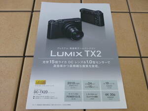 [ camera * catalog ] Panasonic Panasonic LUMIX DC-TX2