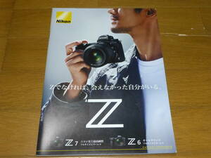 【カメラ・カタログ】ニコン Nikon Z7 / Z6