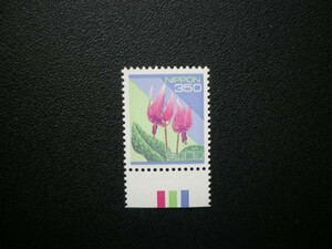 日本国発行 植物・カタクリ３５０円・カラーマーク付き普通切手 １種 ＮＨ 未使用
