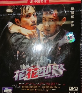 [ цветок цветок type .Playboy Cops]/2008 год / Hong Kong / более документ .( Sean * You )../DVD