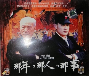 [. year . person ..]/ China /VCD2 sheets set 