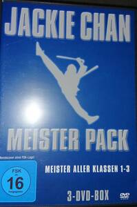 ジャッキー・チェン/『ヤング・マスター』『拳精』『レッド・ドラゴン』/ドイツ公開版/DVD/3本/BOX