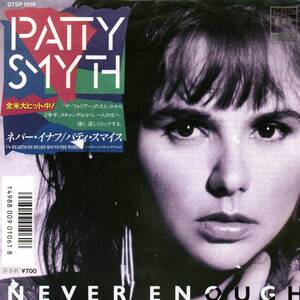 Patty Smyth 「Never Enough/ Heartache Heard Around The World」 国内盤サンプルEPレコード