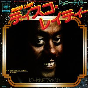 Johnnie Taylor 「Disco Lady/ You're The Best In The World」国内盤EPレコード