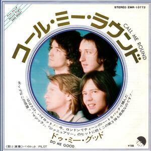 Pilot 「Call Me Round/ Do Me Good」国内盤EPレコード