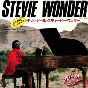 Stevie Wonder 「That Girl/ All I Do」国内盤EPレコード 