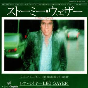 Leo Sayer 「Stormy Weather/ Raining In My Heart」国内盤EPサンプルレコード