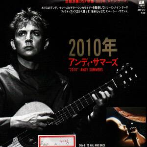 Andy Summers 「2010/ To Hal And Back」　国内盤サンプルEPレコード (Police関連）