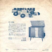 Roger Smith 「Beach Time/ Beyond The Reef」国内盤EPレコード　（東芝赤盤）_画像5