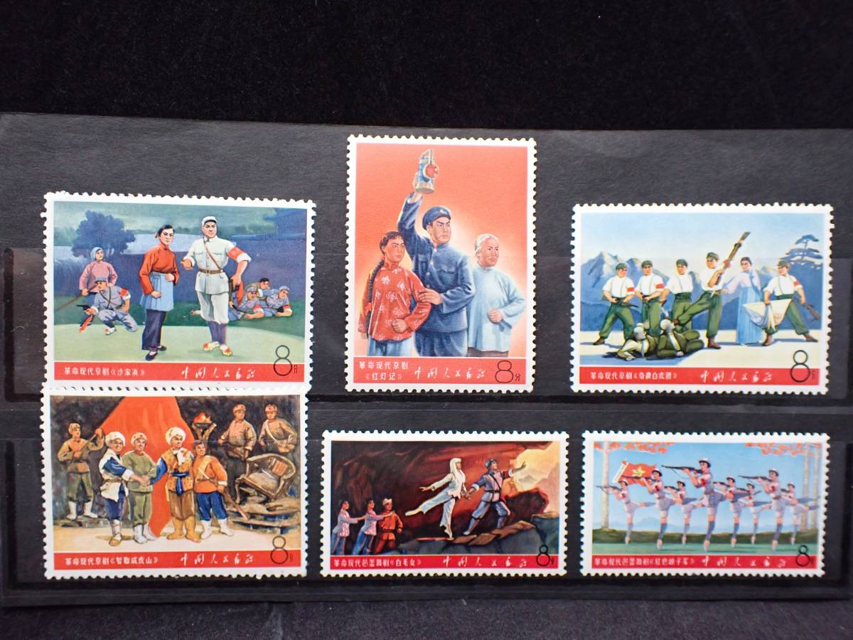 ヤフオク! -「中国切手 京劇」の落札相場・落札価格 ヤフオク! -「中国切手 京劇」の落札相場・落札価格