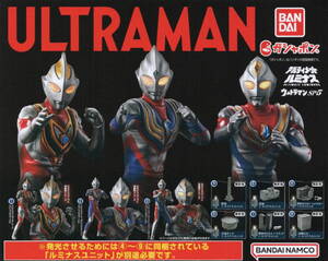 *-* [ быстрое решение ] Ultimate ruminas Ultraman SP5 ( все 9 вида комплект )