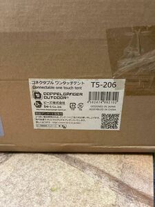 ○E8307 未使用　DOD ドッペルギャンガ　コネクタブルワンタッチテント　T5-206○