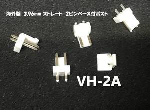 S3PーVH　S3P-VH(LF)(SN)　互換品　3.96mm ライトアングル　3ピンベース付ポスト　VH-3S　100個-BOX165-300