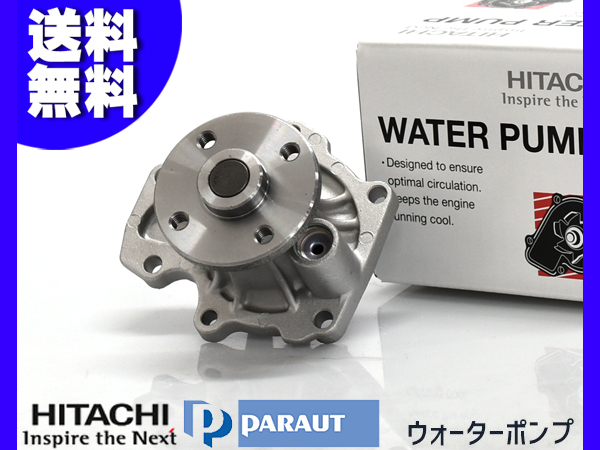 アルファード ANH20W ANH25W ウォーターポンプ 日立 HITACHI エンジンNO.注意 H20.04~ 国内メーカー 送料無料