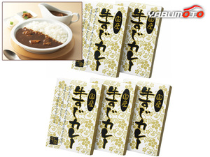 国産牛すじカレー中辛 5食 国産牛すじカレー中辛180g×5 レトルト KGS-25 内祝い お祝い 返礼品 贈答 進物 ギフトプレゼント 税率8％