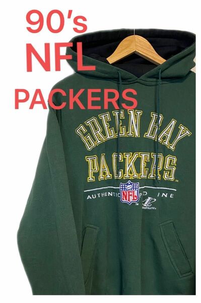 90’s PACKERS パーカー　NFL アメフト　パッカーズ　古着　ヴィンテージ　ビンテージ