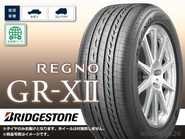 ボタニカルキャンドル バラ かすみ草 ほぼ新品♪BRIDGESTON REGNO GR