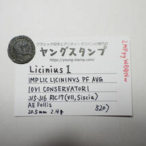 【古代ローマコイン】Licinius I（リキニウス）クリーニング済 ブロンズコイン 銅貨(2MPpyWDDNw)_画像10