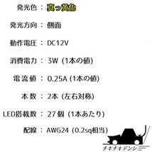 【超明るい黄色 側面発光 15cm】完全防水 左右2本 暴君LEDテープ LEDテープライト 爆光 薄い 細い 極薄 極細 12V 車 バイク レモンイエロー_画像9