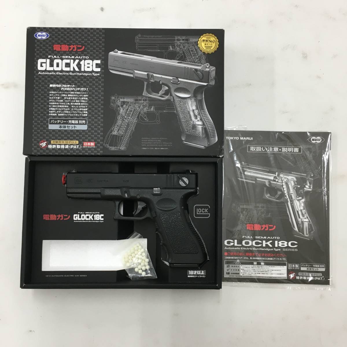 カスタム】GLOCK18Cシルバースライドモデル&リポ化セット-