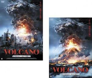 VOLCANO 全2枚 1 破滅への序曲、2 咆える大地 レンタル落ち セット 中古 DVD
