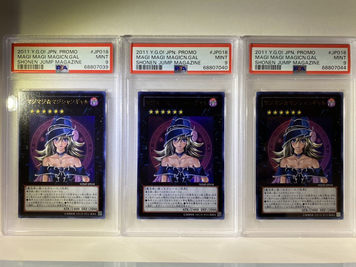 ヤフオク! -「マジマジ☆マジシャンギャル」の落札相場・落札価格