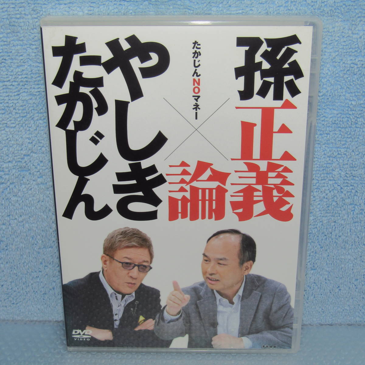 最前線の やしきたかじんDVD 6作品 まとめ売り お笑い/バラエティ