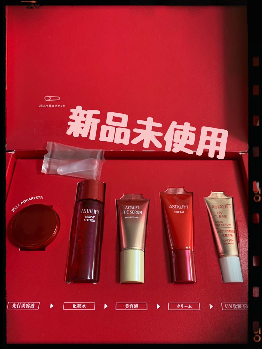 アスタリフト 新品未使用 6点セット www.disdukcapil.paserkab.go.id